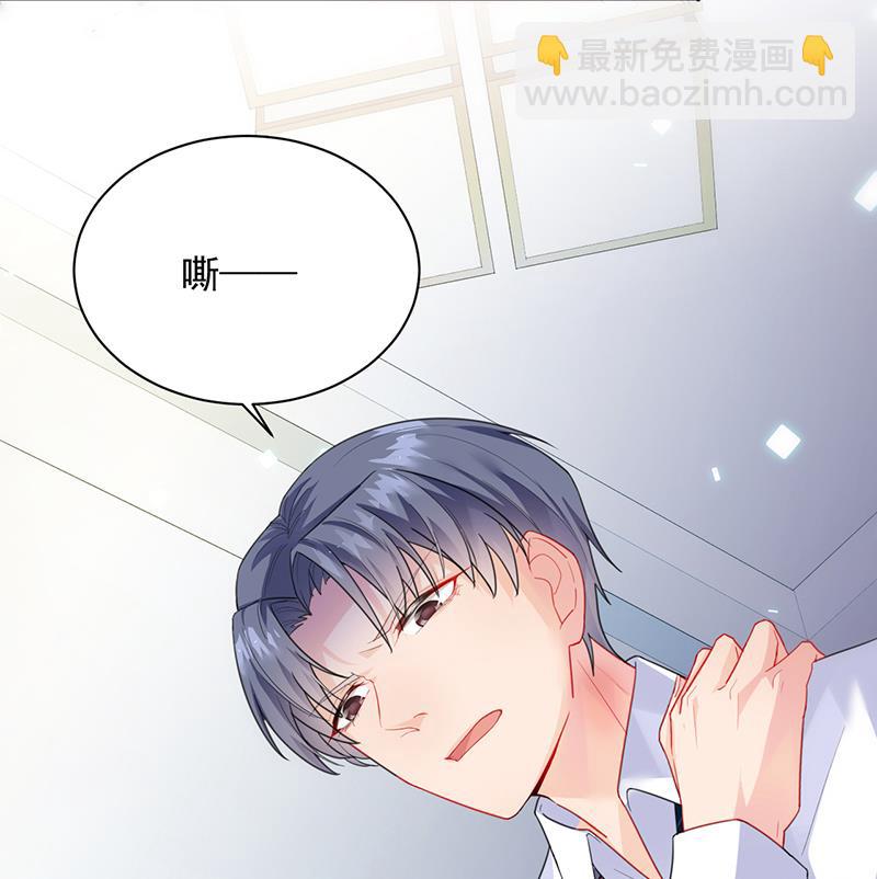 《惹上首席帝少》第二部 第87话 第4页