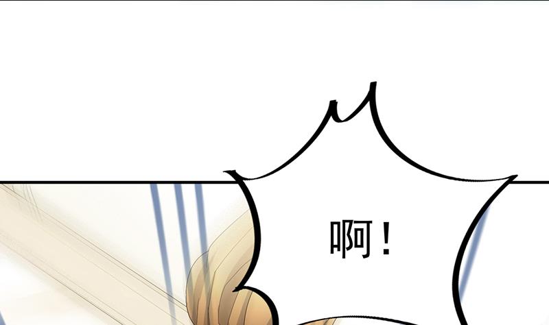 《惹上首席帝少》第二部 第87话 第7页