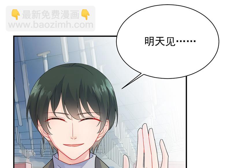 《惹上首席帝少》第二部 第93话 第13页