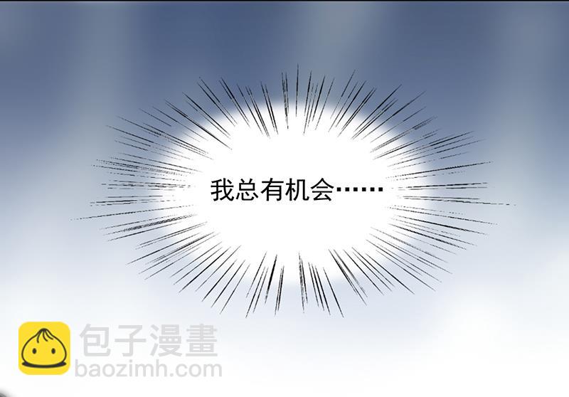 《惹上首席帝少》第二部 第93话 第16页