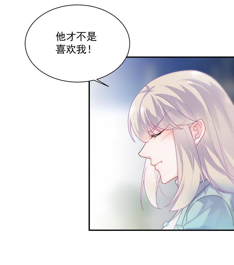 《惹上首席帝少》第二部 第93话 第20页