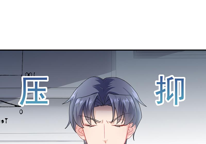 《惹上首席帝少》第二部 第93话 第32页