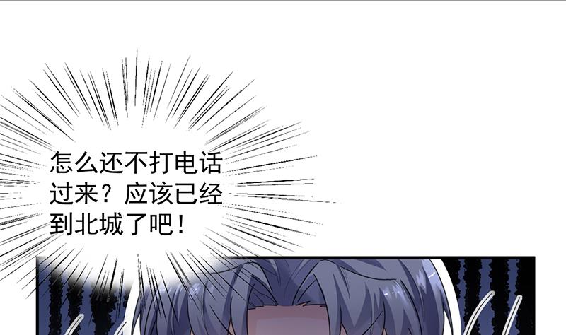 《惹上首席帝少》第二部 第93话 第35页
