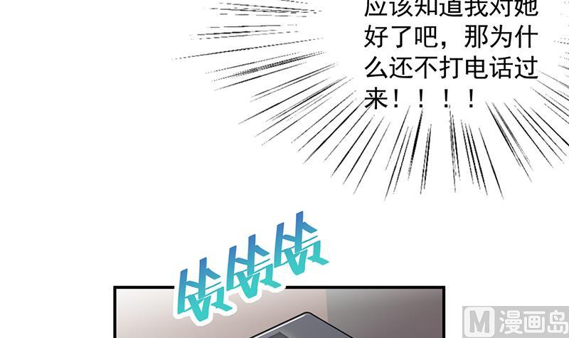 《惹上首席帝少》第二部 第93话 第37页