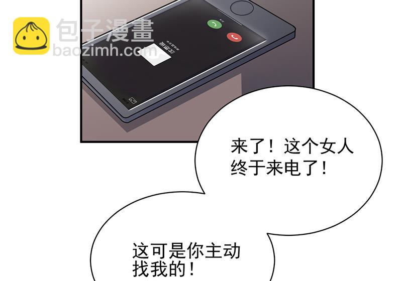 《惹上首席帝少》第二部 第93话 第38页