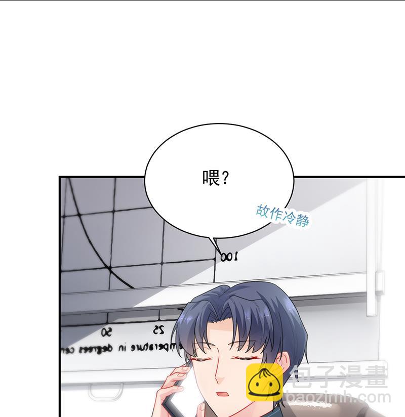 《惹上首席帝少》第二部 第93话 第41页