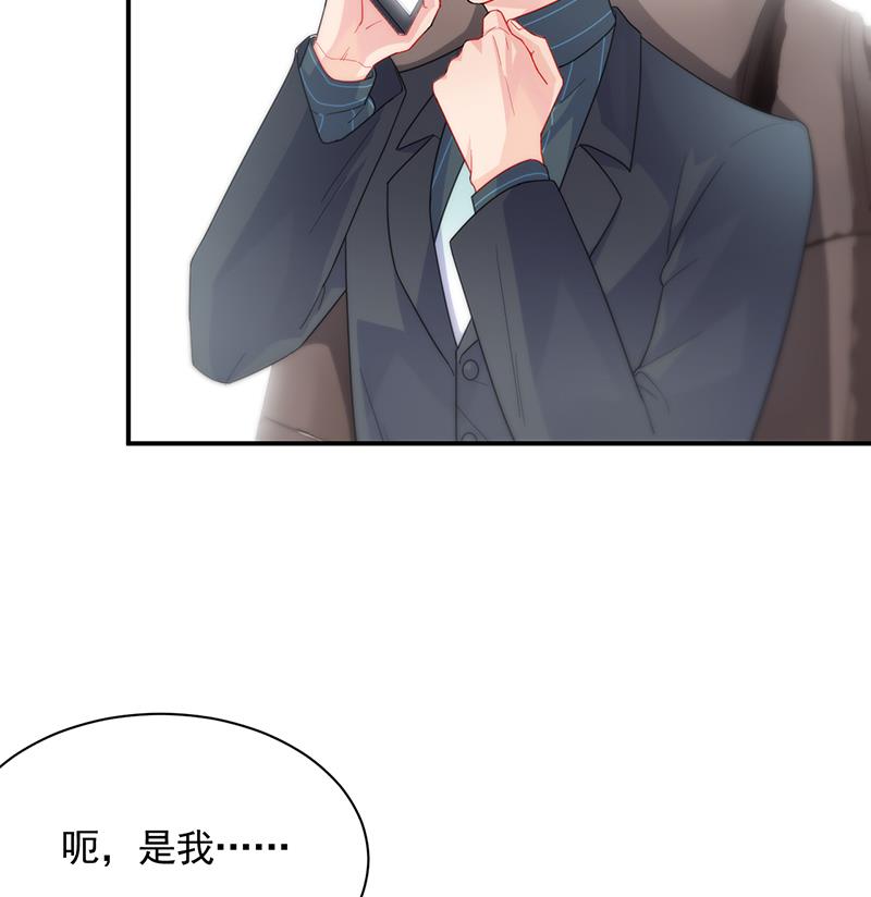 《惹上首席帝少》第二部 第93话 第42页