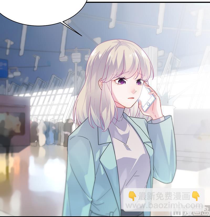 《惹上首席帝少》第二部 第93话 第43页