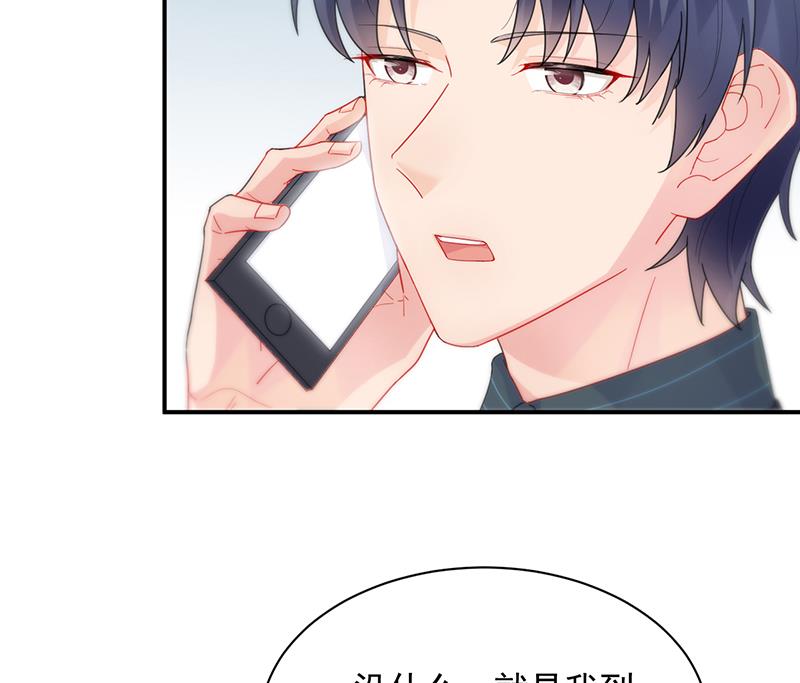 《惹上首席帝少》第二部 第93话 第45页