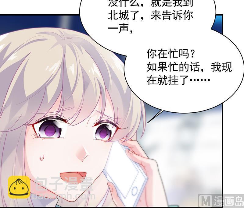 《惹上首席帝少》第二部 第93话 第46页