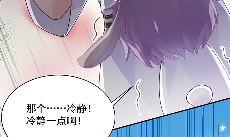 《惹上首席帝少》第二部 第91话 第16页