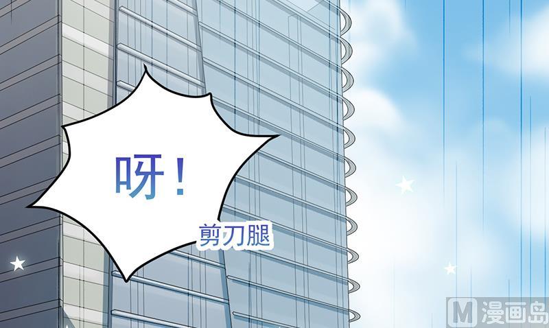 《惹上首席帝少》第二部 第91话 第18页