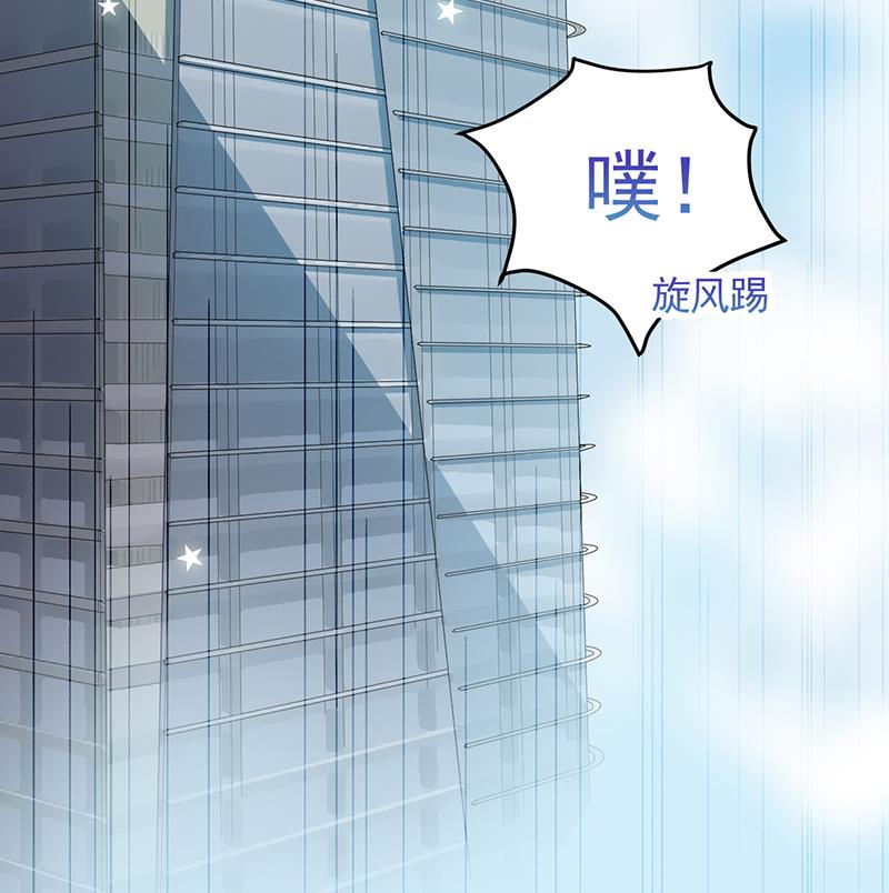 《惹上首席帝少》第二部 第91话 第19页