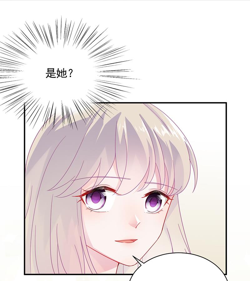 《惹上首席帝少》第二部 第91话 第25页