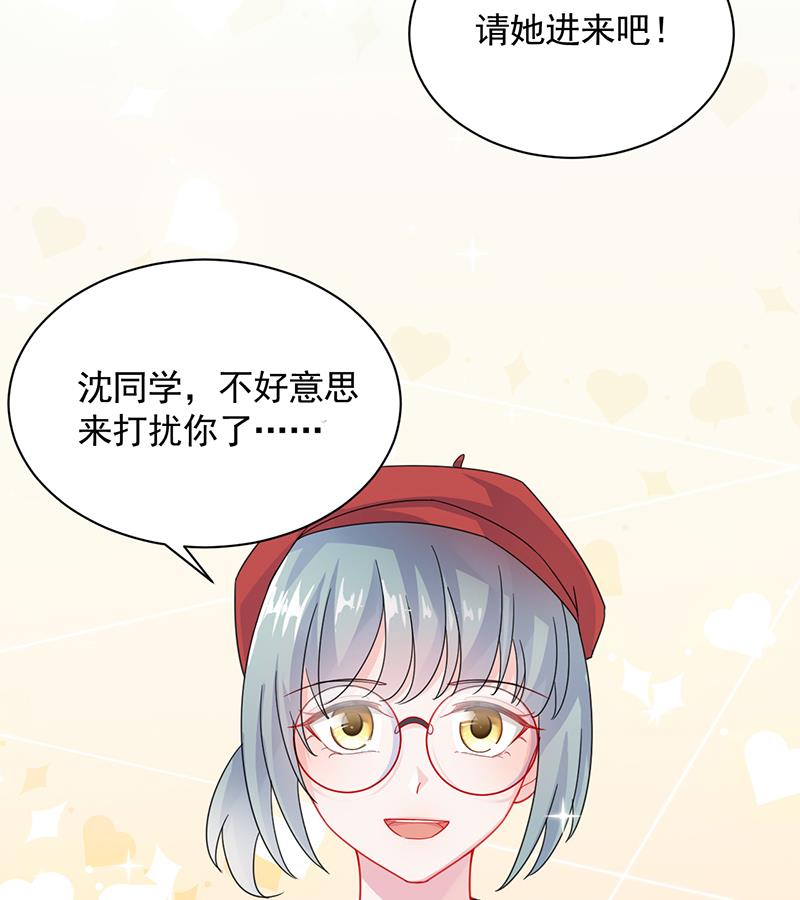 《惹上首席帝少》第二部 第91话 第26页