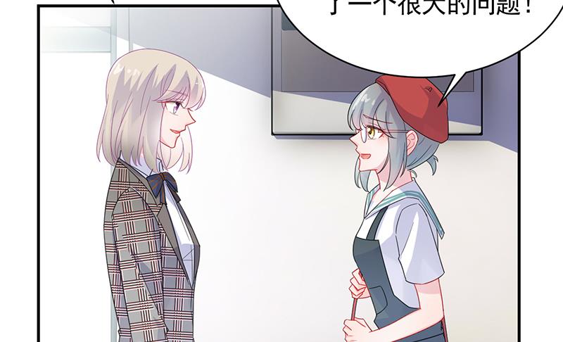 《惹上首席帝少》第二部 第91话 第29页