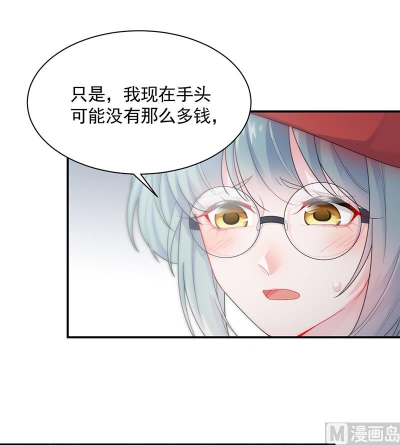 《惹上首席帝少》第二部 第91话 第31页