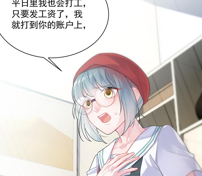 《惹上首席帝少》第二部 第91话 第33页