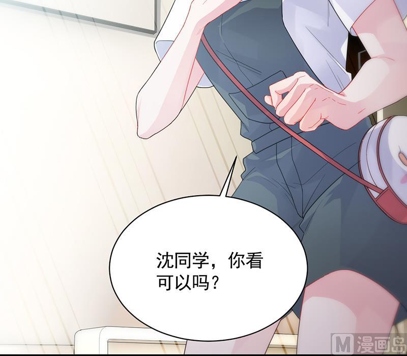 《惹上首席帝少》第二部 第91话 第34页