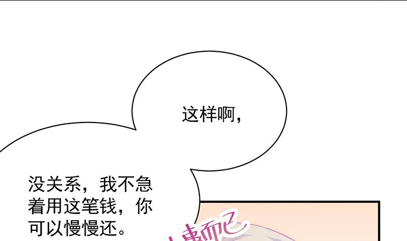 《惹上首席帝少》第二部 第91话 第35页