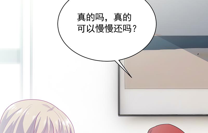 《惹上首席帝少》第二部 第91话 第38页