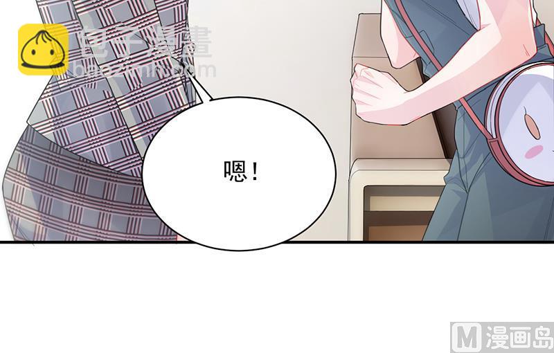 《惹上首席帝少》第二部 第91话 第40页