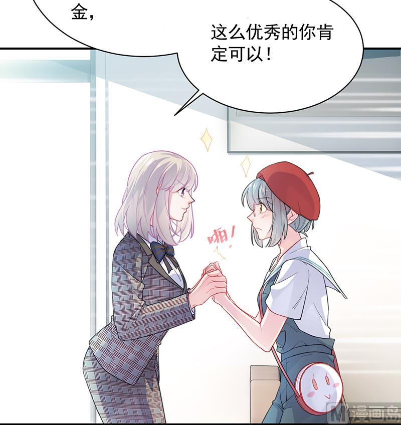 《惹上首席帝少》第二部 第91话 第49页