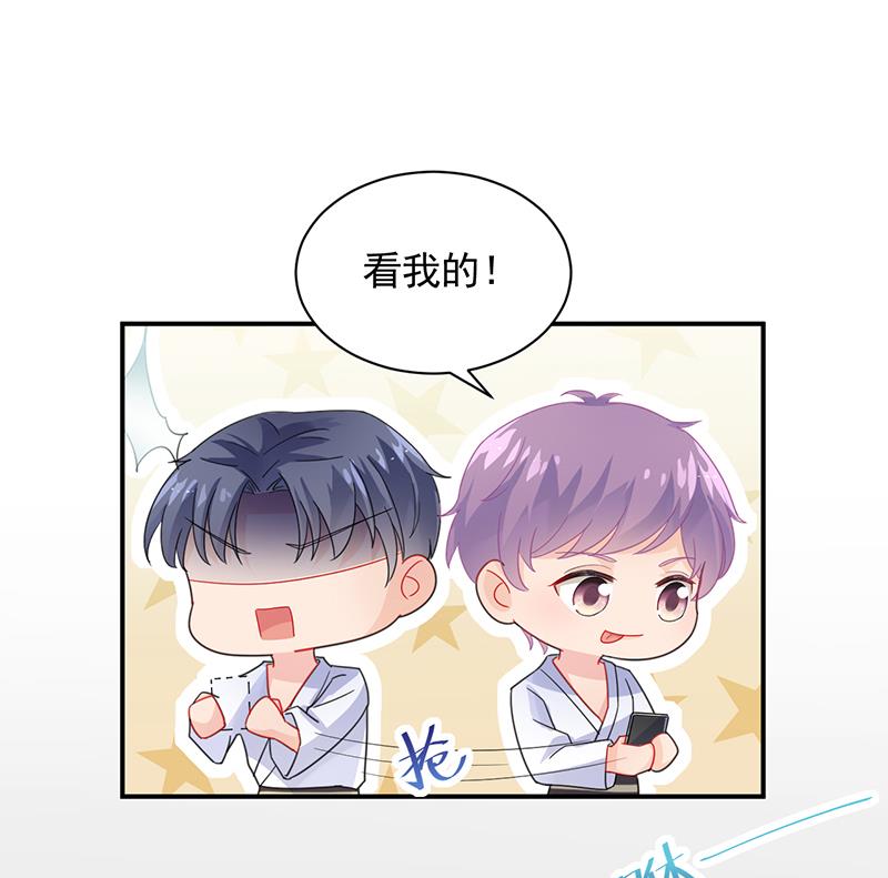 《惹上首席帝少》第二部 第91话 第5页