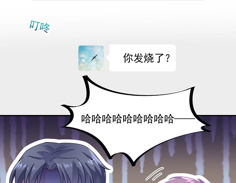 《惹上首席帝少》第二部 第91话 第7页