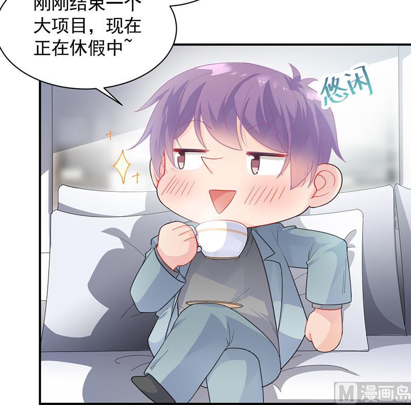 《惹上首席帝少》第二部 第92话 第12页