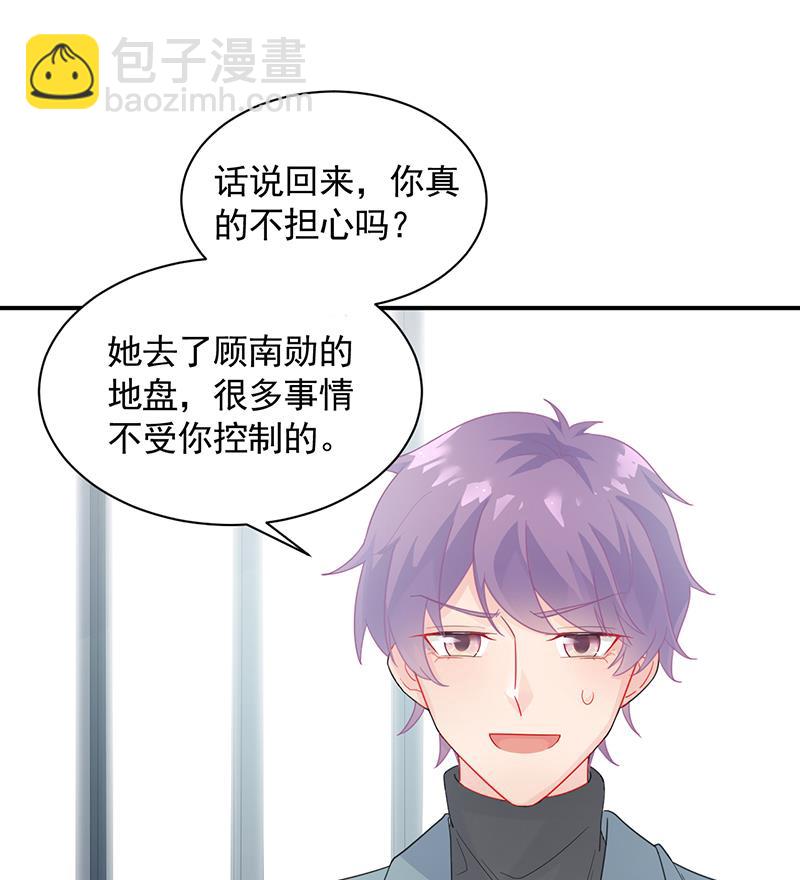 《惹上首席帝少》第二部 第92话 第16页