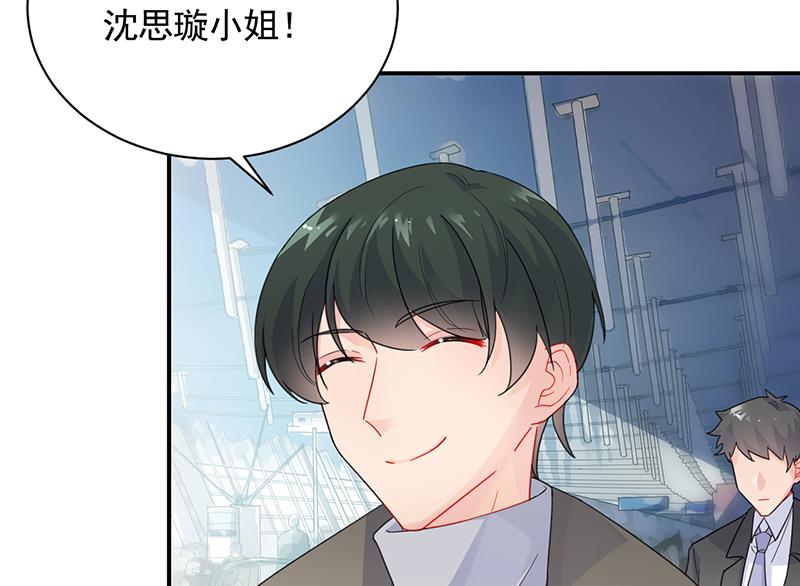 《惹上首席帝少》第二部 第92话 第29页