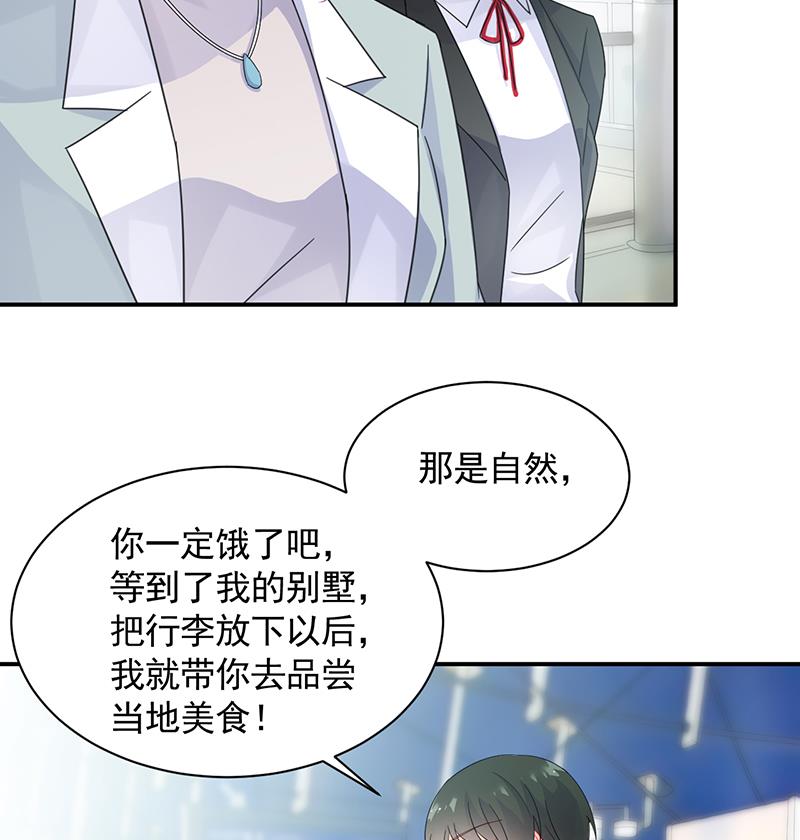 《惹上首席帝少》第二部 第92话 第32页