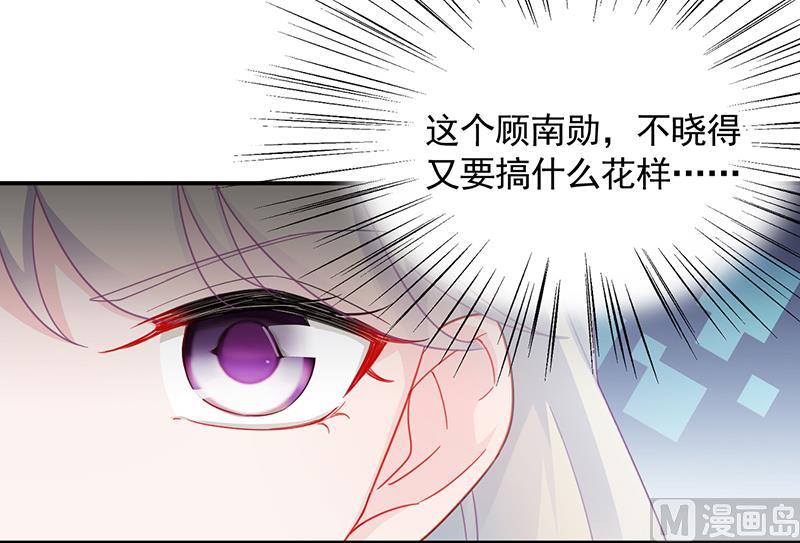 《惹上首席帝少》第二部 第92话 第36页