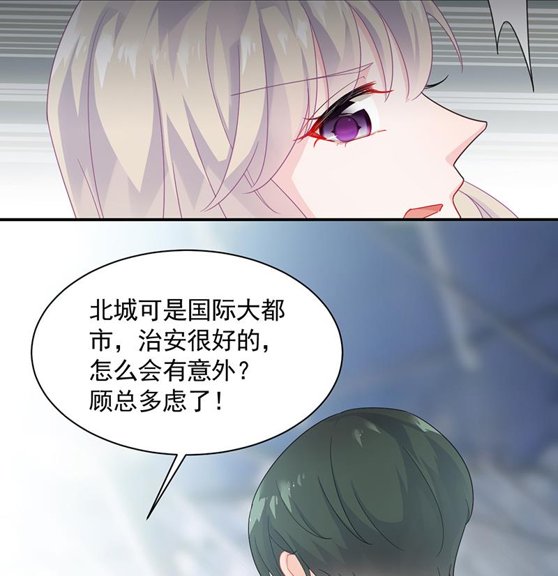 《惹上首席帝少》第二部 第92话 第40页