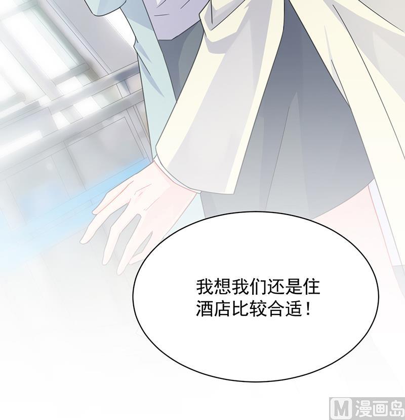 《惹上首席帝少》第二部 第92话 第42页