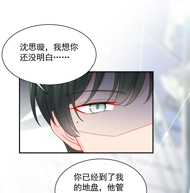 《惹上首席帝少》第二部 第92话 第43页