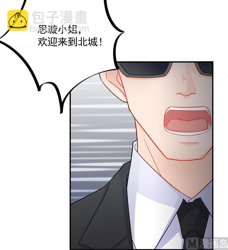 《惹上首席帝少》第二部 第92话 第48页