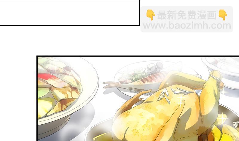 《惹上首席帝少》第二部 第94话 第20页