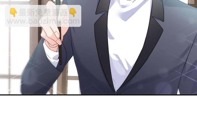 《惹上首席帝少》第二部 第94话 第23页