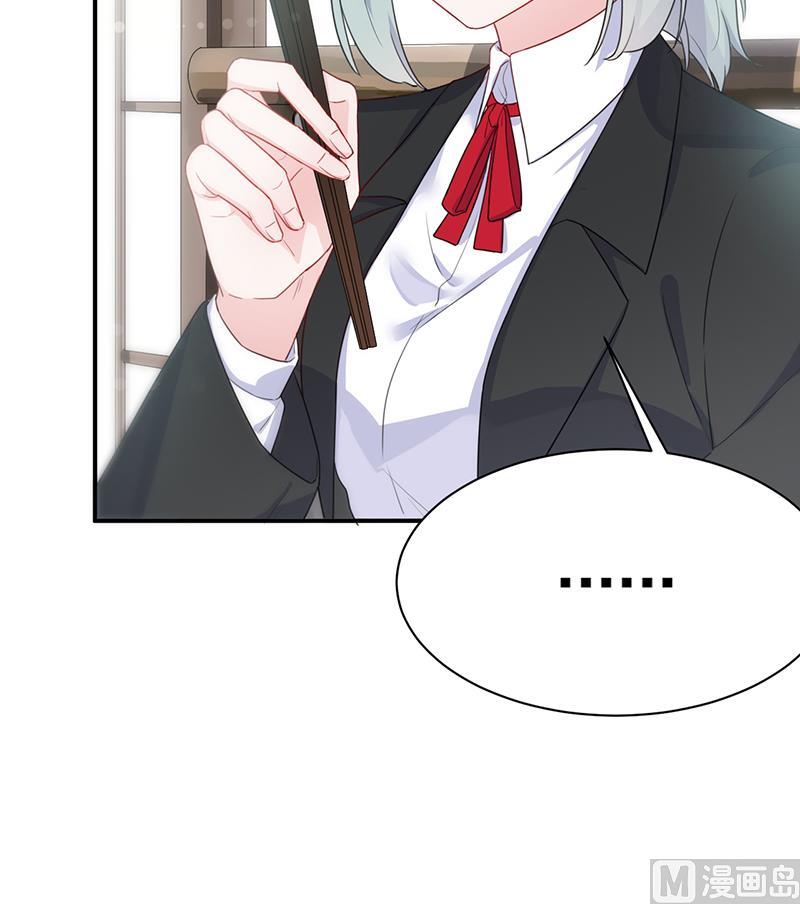 《惹上首席帝少》第二部 第94话 第34页