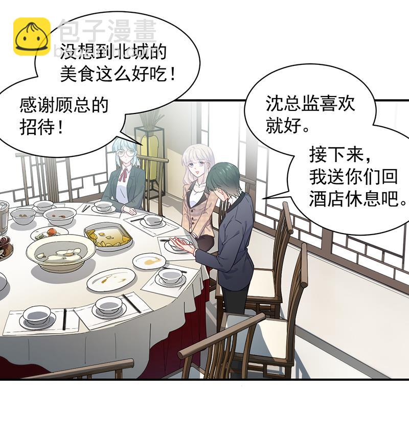 《惹上首席帝少》第二部 第94话 第36页