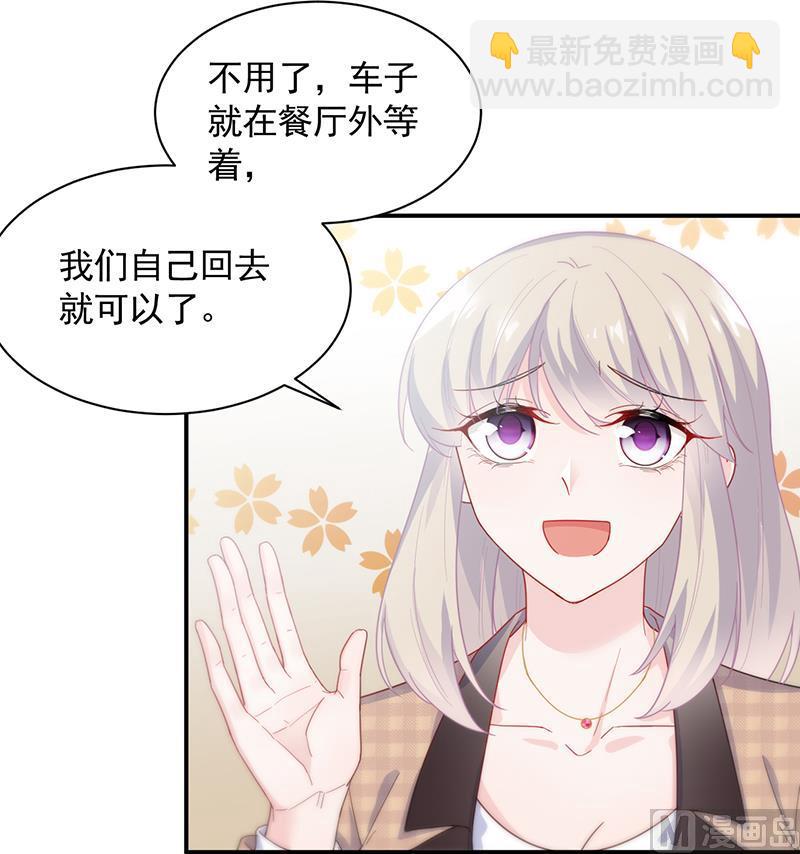 《惹上首席帝少》第二部 第94话 第37页