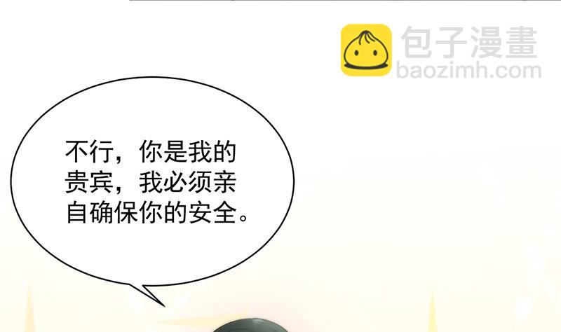 《惹上首席帝少》第二部 第94话 第38页