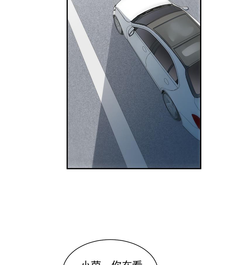 《惹上首席帝少》第二部 第94话 第48页