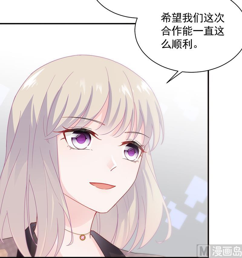 《惹上首席帝少》第二部 第94话 第9页