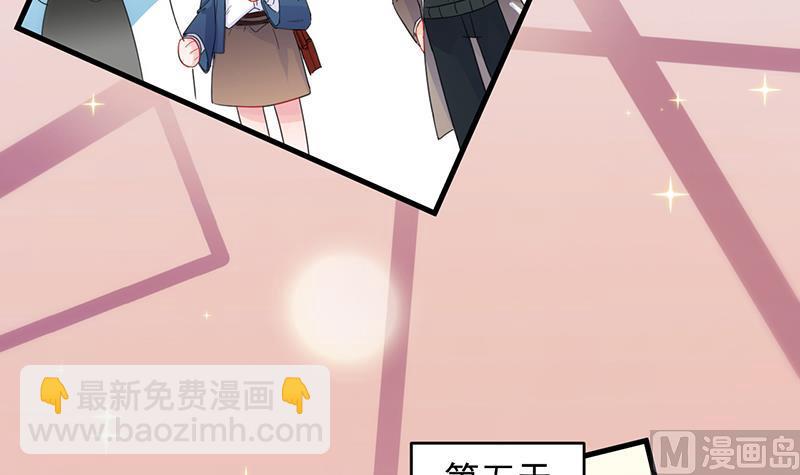 《惹上首席帝少》第二部 第95话 第12页