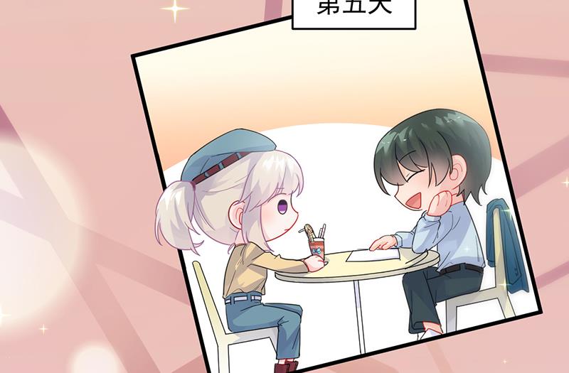 《惹上首席帝少》第二部 第95话 第13页