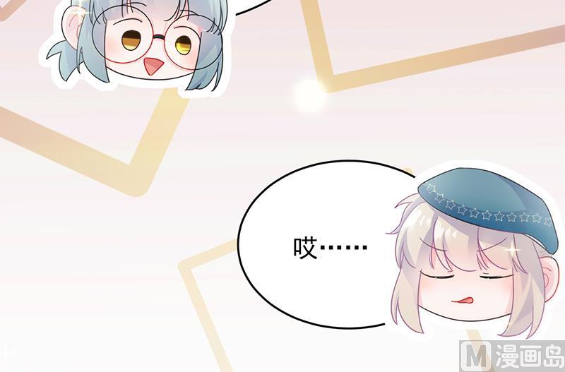 《惹上首席帝少》第二部 第95话 第15页