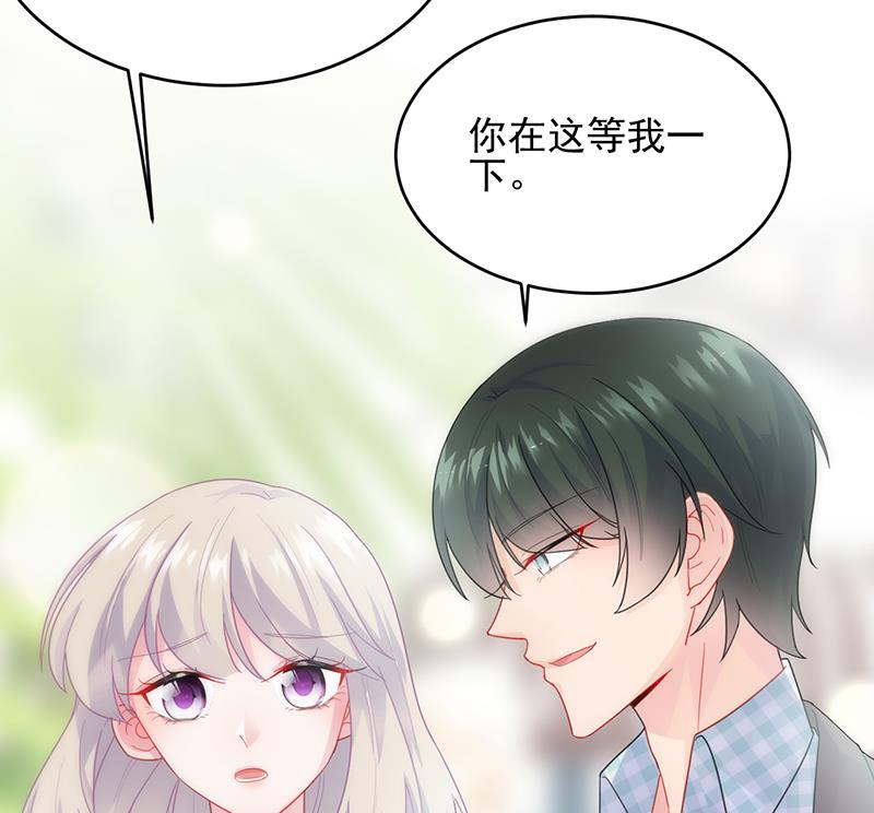 《惹上首席帝少》第二部 第95话 第17页